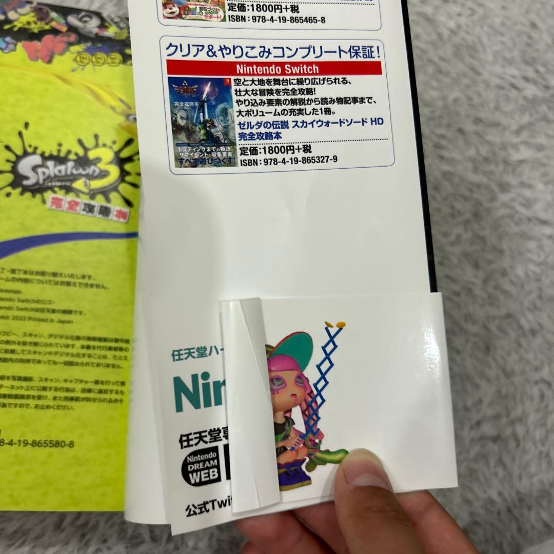 スプラトゥーン3 完全攻略本 — image 5