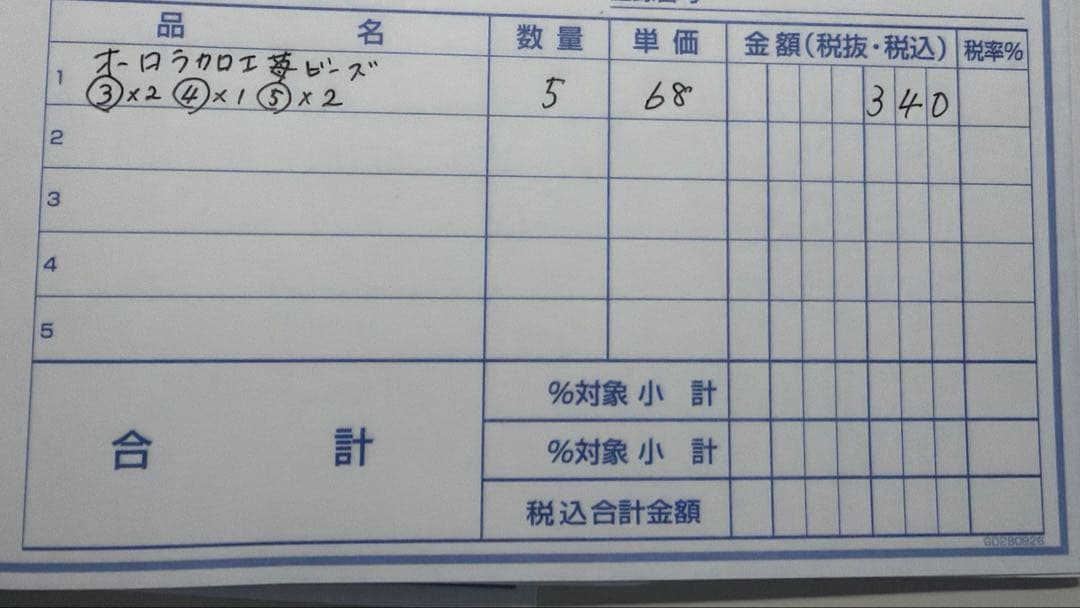 saraty様専用 — image 3