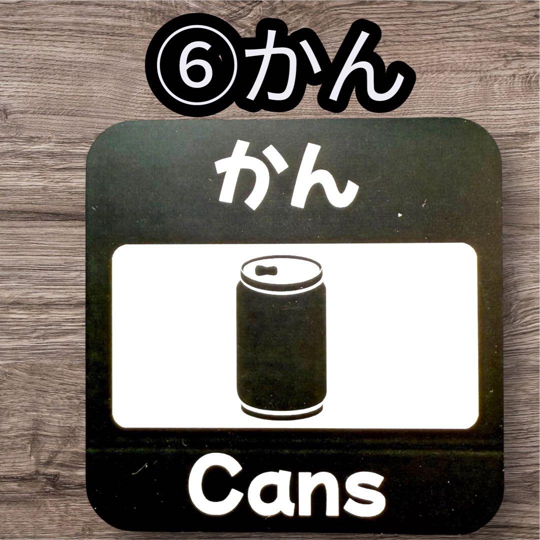 ラキスト様専用 分別モノトーン4枚 — image 4