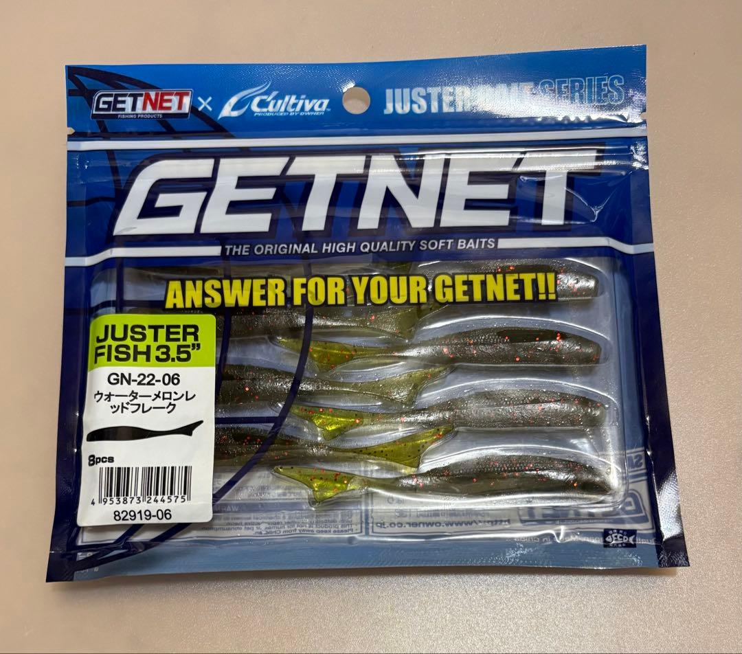 GETNET／ジャスターフィッシュ、ジャスターシャッド — image 2