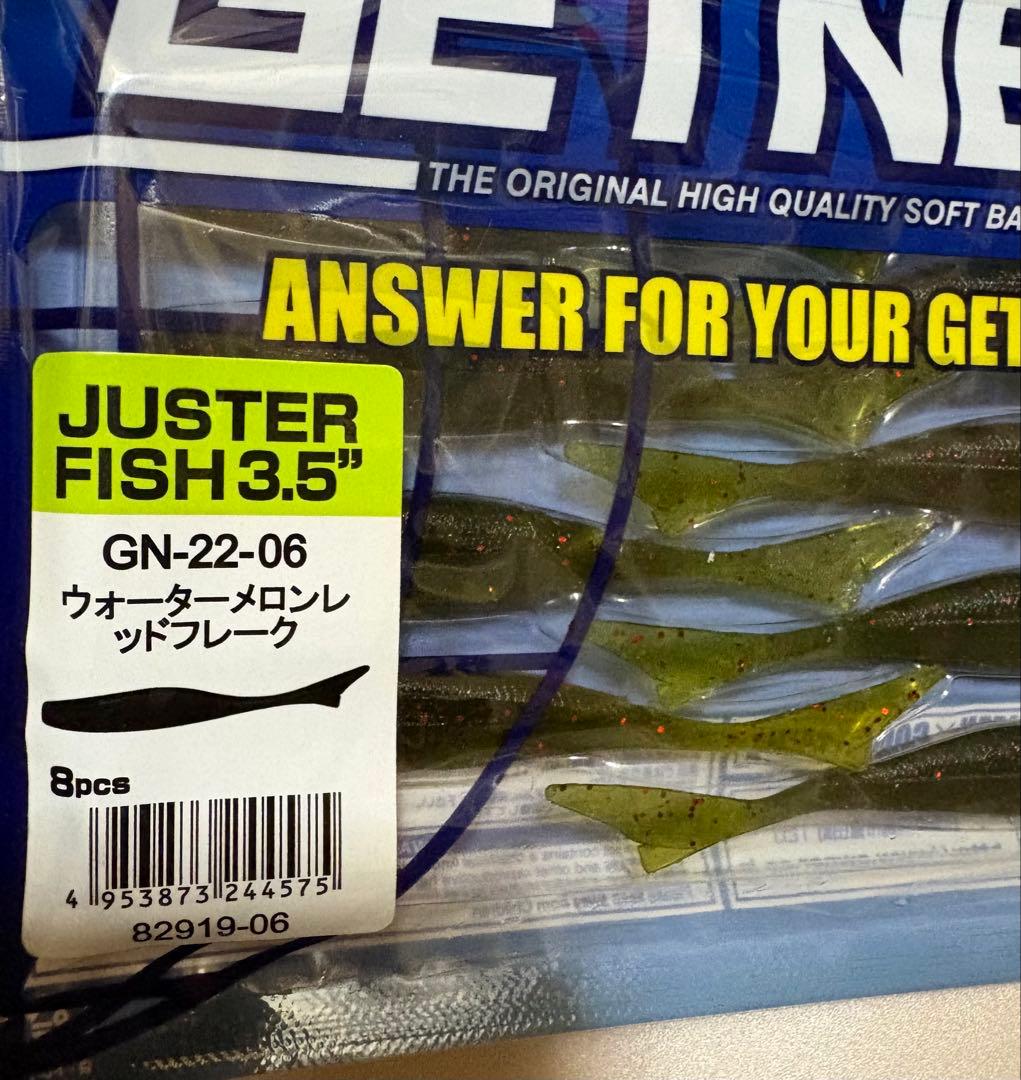 GETNET／ジャスターフィッシュ、ジャスターシャッド — image 3