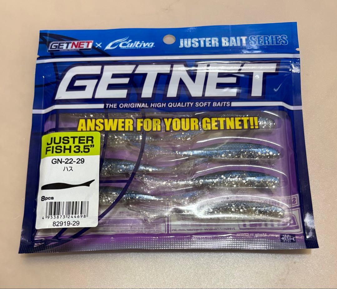 GETNET／ジャスターフィッシュ、ジャスターシャッド — image 4