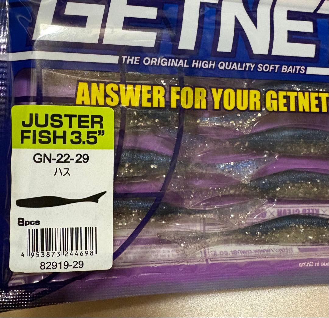 GETNET／ジャスターフィッシュ、ジャスターシャッド — image 5
