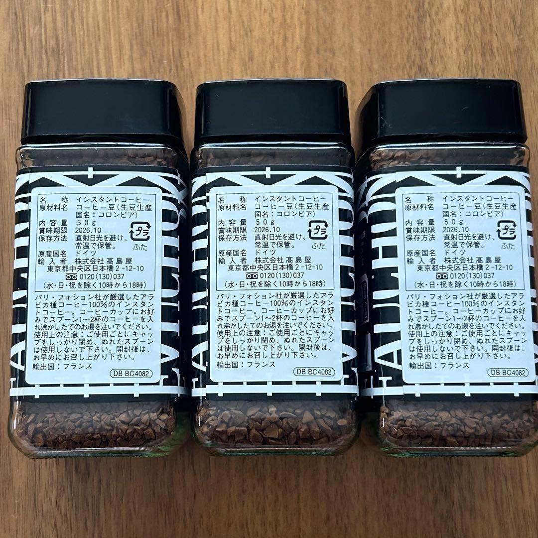 3【フォション】インスタントコーヒー　50g 3本セット — image 2