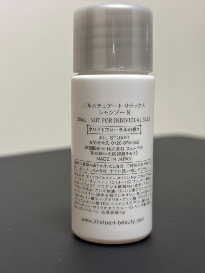 JILLSTUART リラックス シャンプー コンディショナー ヘアマスク 4点 — image 3