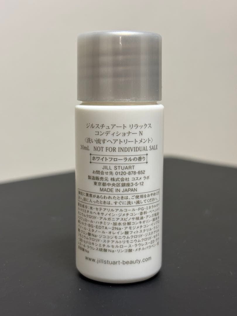 JILLSTUART リラックス シャンプー コンディショナー ヘアマスク 4点 — image 5