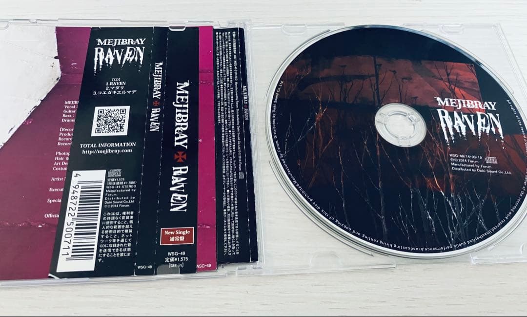 MEJIBRAY RAVEN CD — image 3