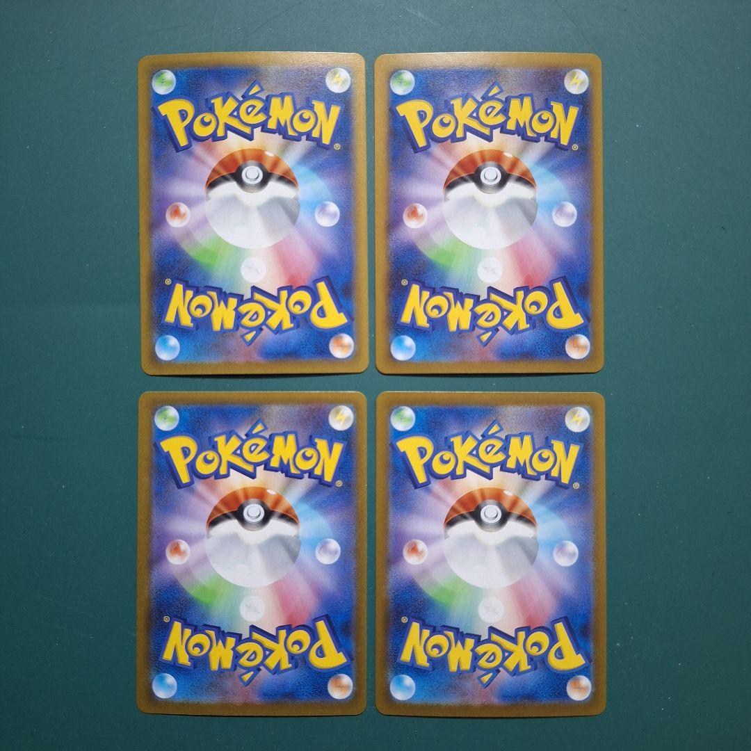 ポケモンカード　ノココッチ　にげあしドロー　４枚セット — image 3