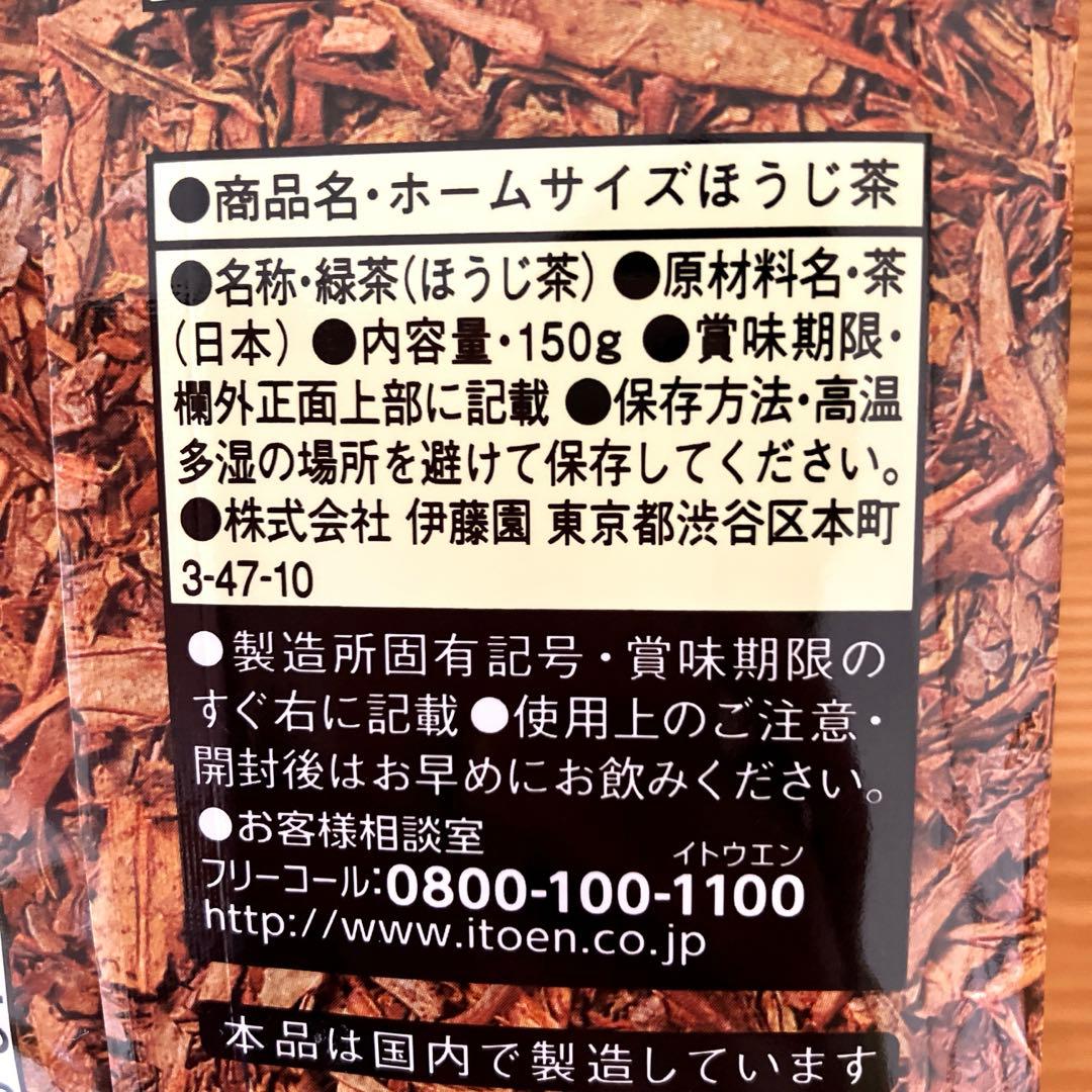 伊藤園　ホームサイズ　ほうじ茶　ダブル焙煎　150g — image 3