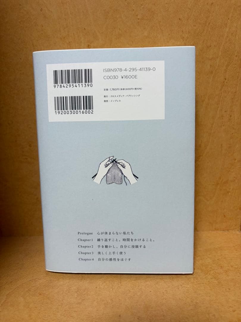 クラフトフルネス　心を磨く時間の過ごし方　SHOWKO — image 2