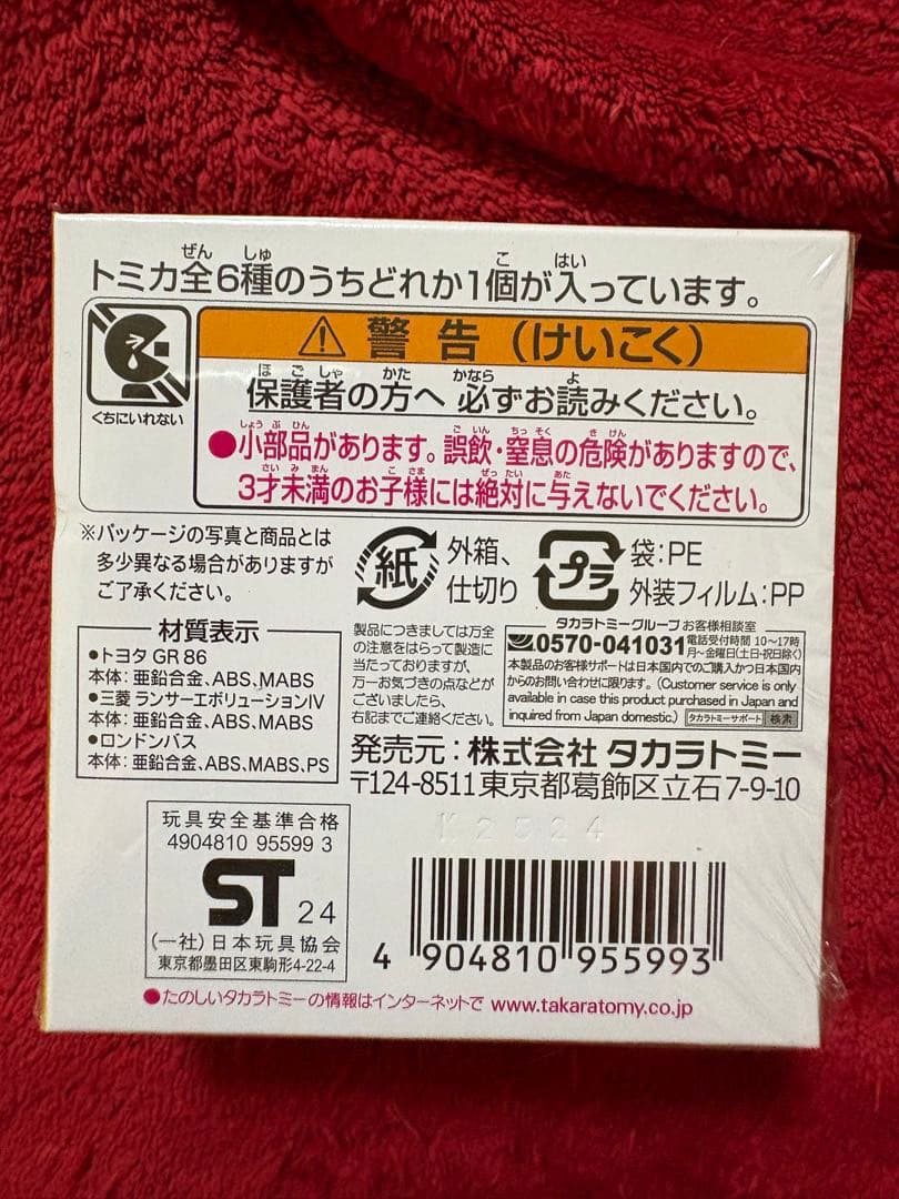 トミカ 春節トミカくじ 1個 未開封 — image 4