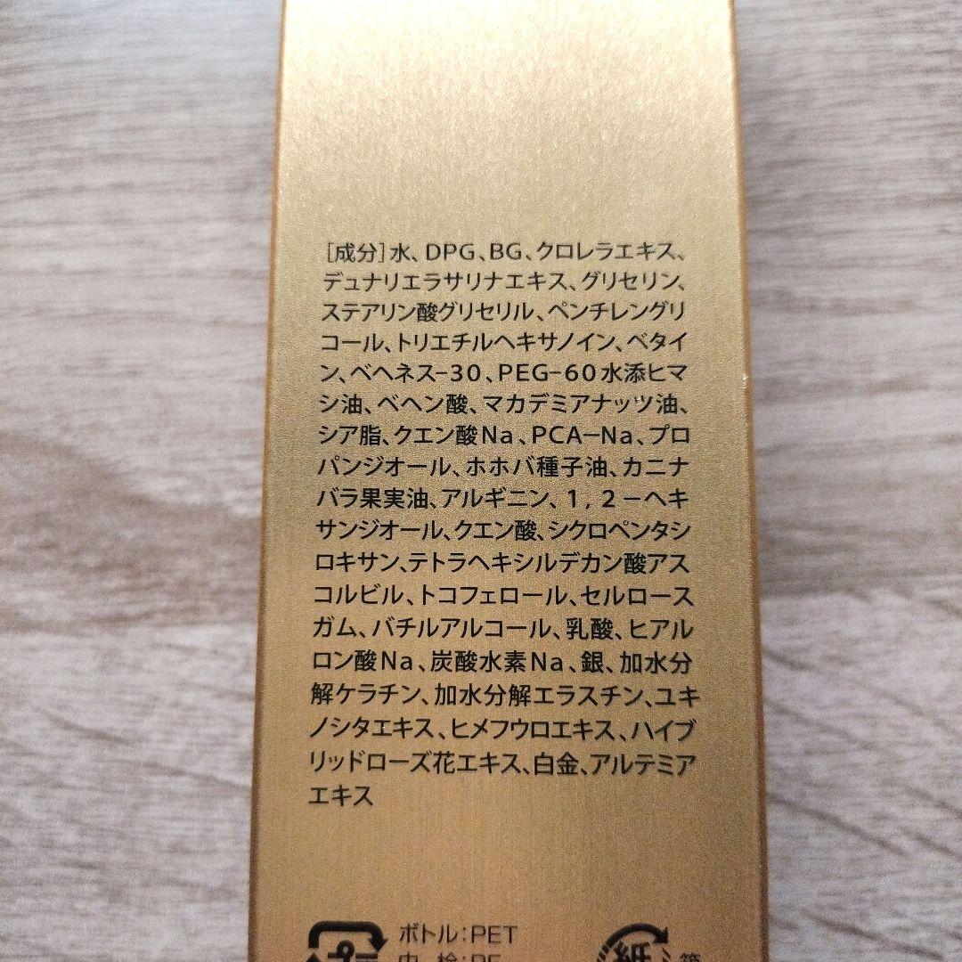 【新品未開封】エビーゼ ヒカリエイジング モイストローション 極上の潤い化粧水 — image 3