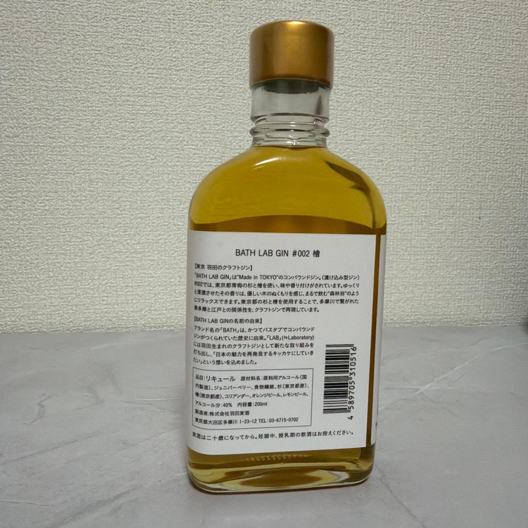 【新品・未開封】BATH LAB GIN #002 檜 クラフトジン 東京 — image 2