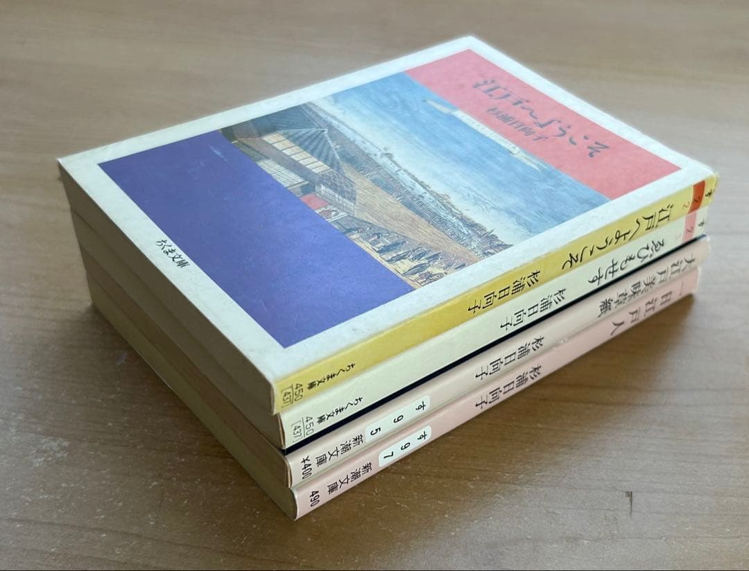 杉浦日向子　文庫　4冊　セット — image 3