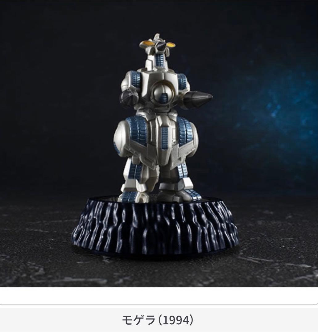 HG D+ ゴジラ04　3.モゲラ(1994) — image 2