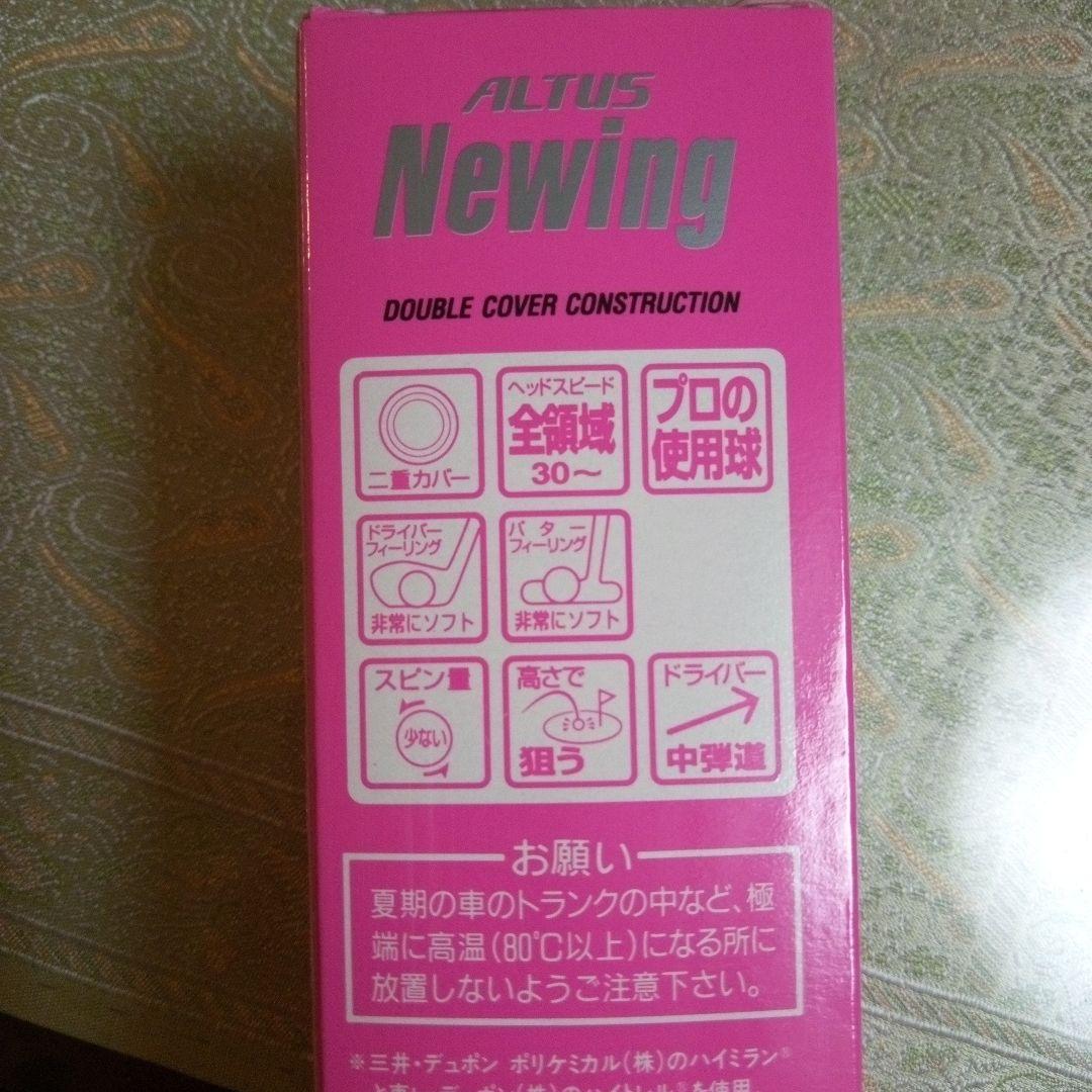 ブリヂストン ALTUS Newing ゴルフボール1ダース+kasco3ケ — image 4
