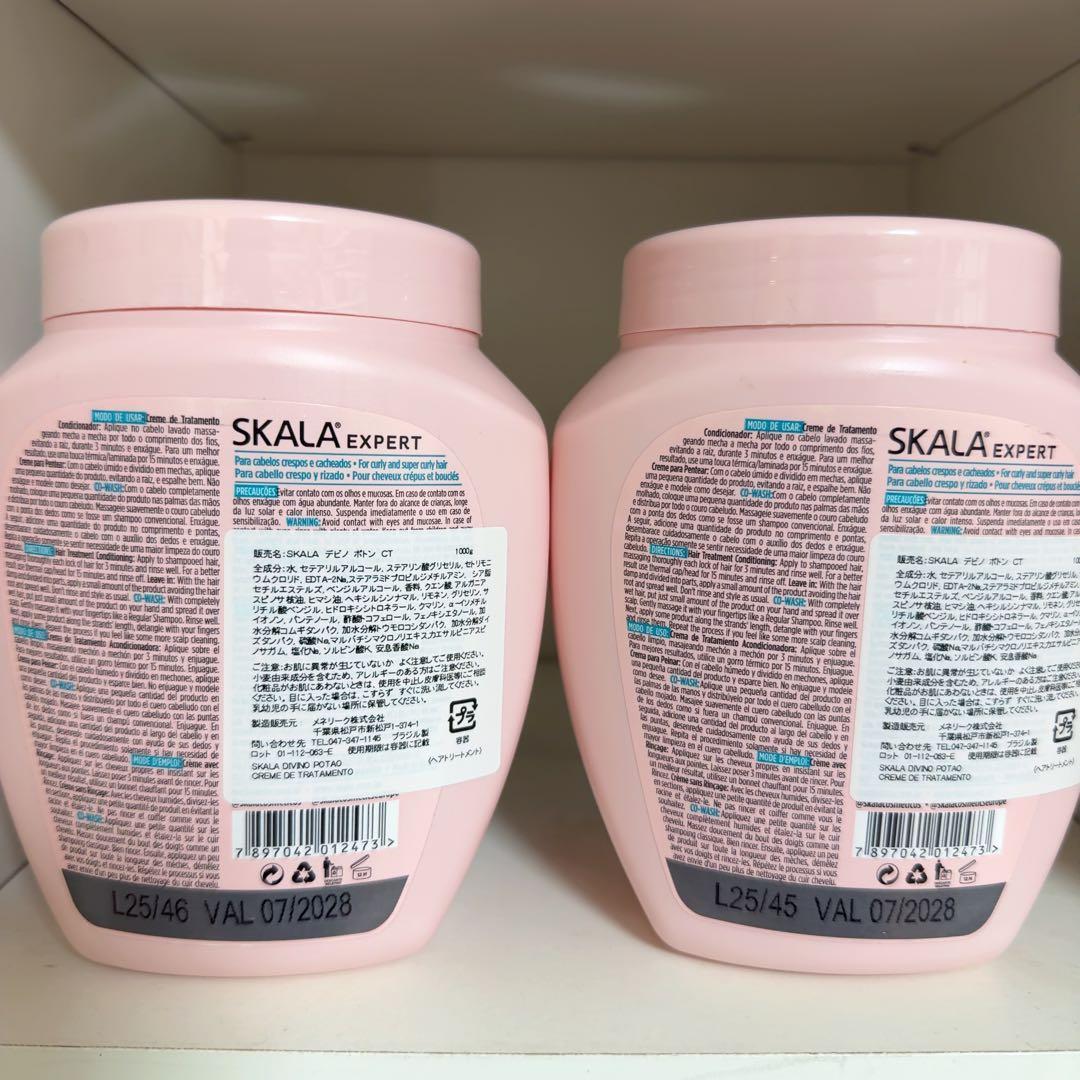 【２個セット】Skala ディヴィーノ カーリーヘア用 トリートメント 1kg — image 2