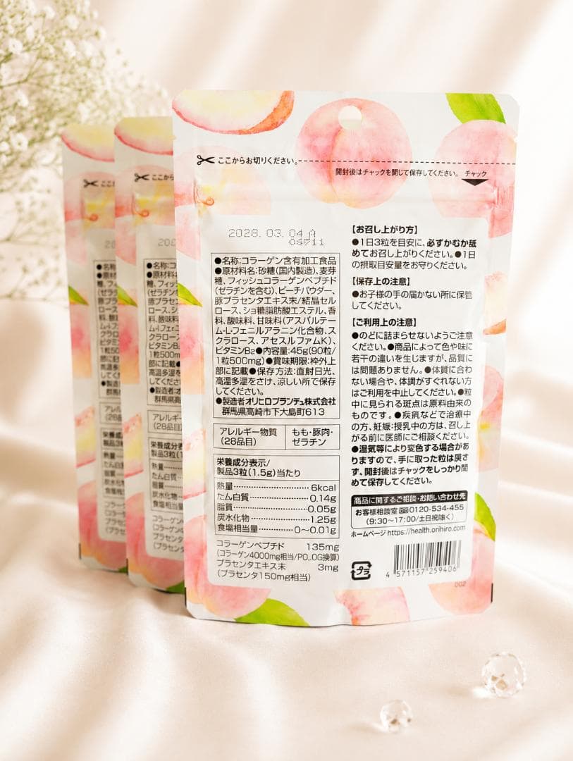 【3袋セット】オリヒロ｜濃密コラーゲン＋プラセンタ｜賞味期限2028年3月 — image 2