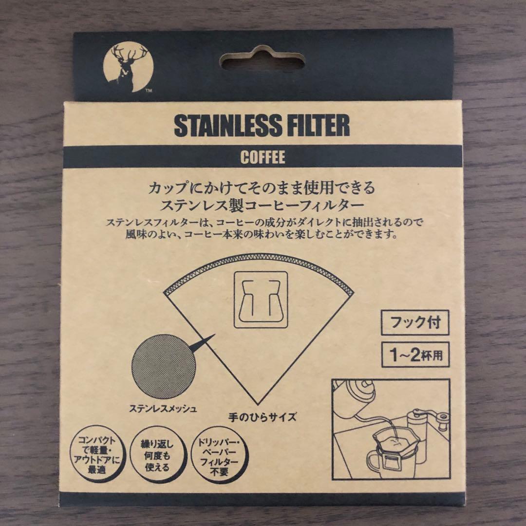 キャプテンスタッグ　ステンレス製コーヒーフィルター 1〜2杯用 3点セット — image 3