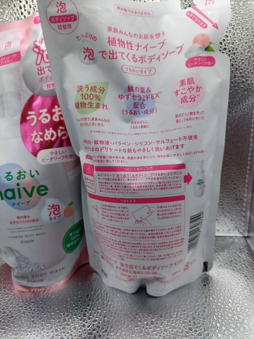 ナイーブ泡ボディソープ 詰替480ml ピーチ 2個セット — image 2
