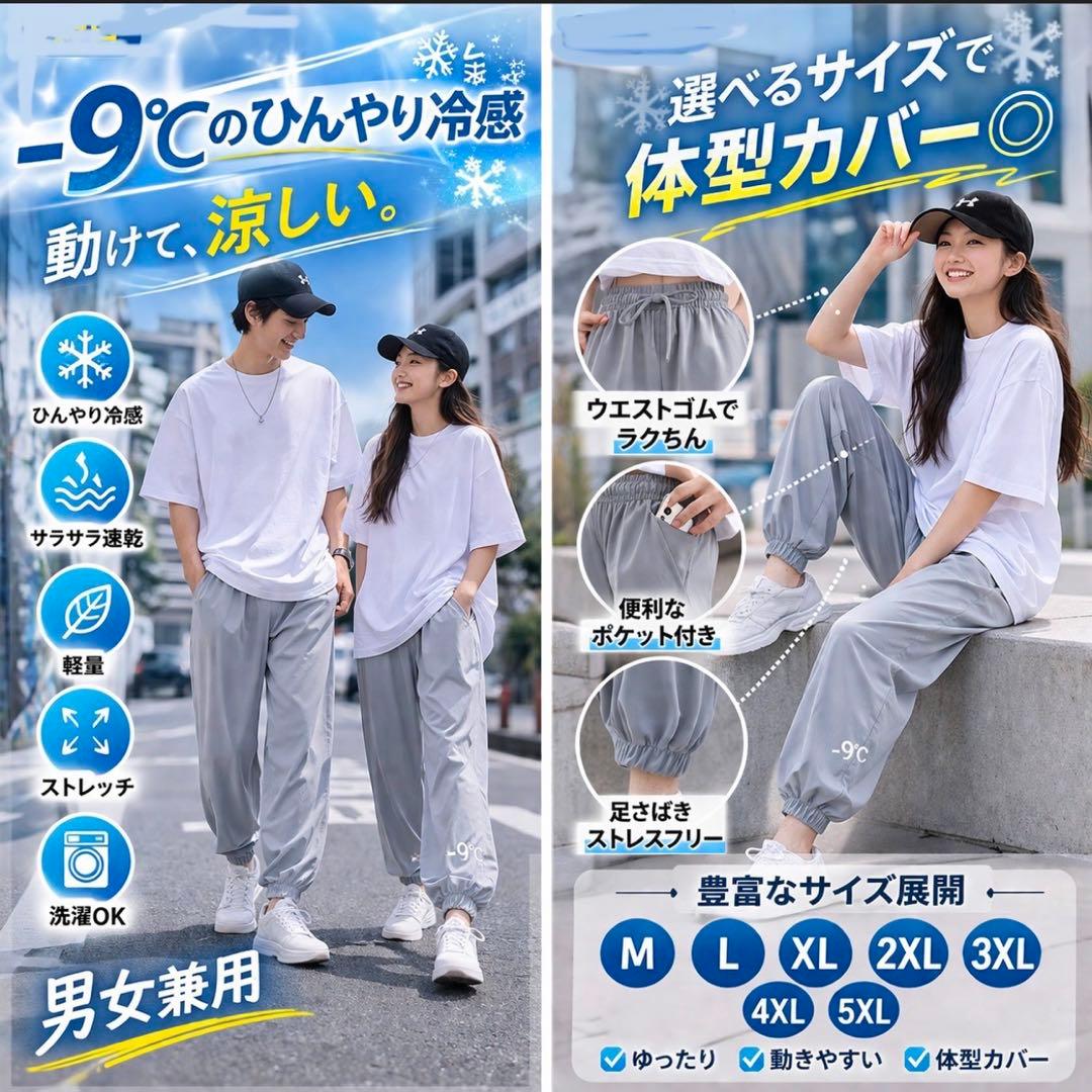 冷感　ジョガーパンツ 男女兼用 −9℃ ひんやり ストリート ダンス L 猛暑 — image 2
