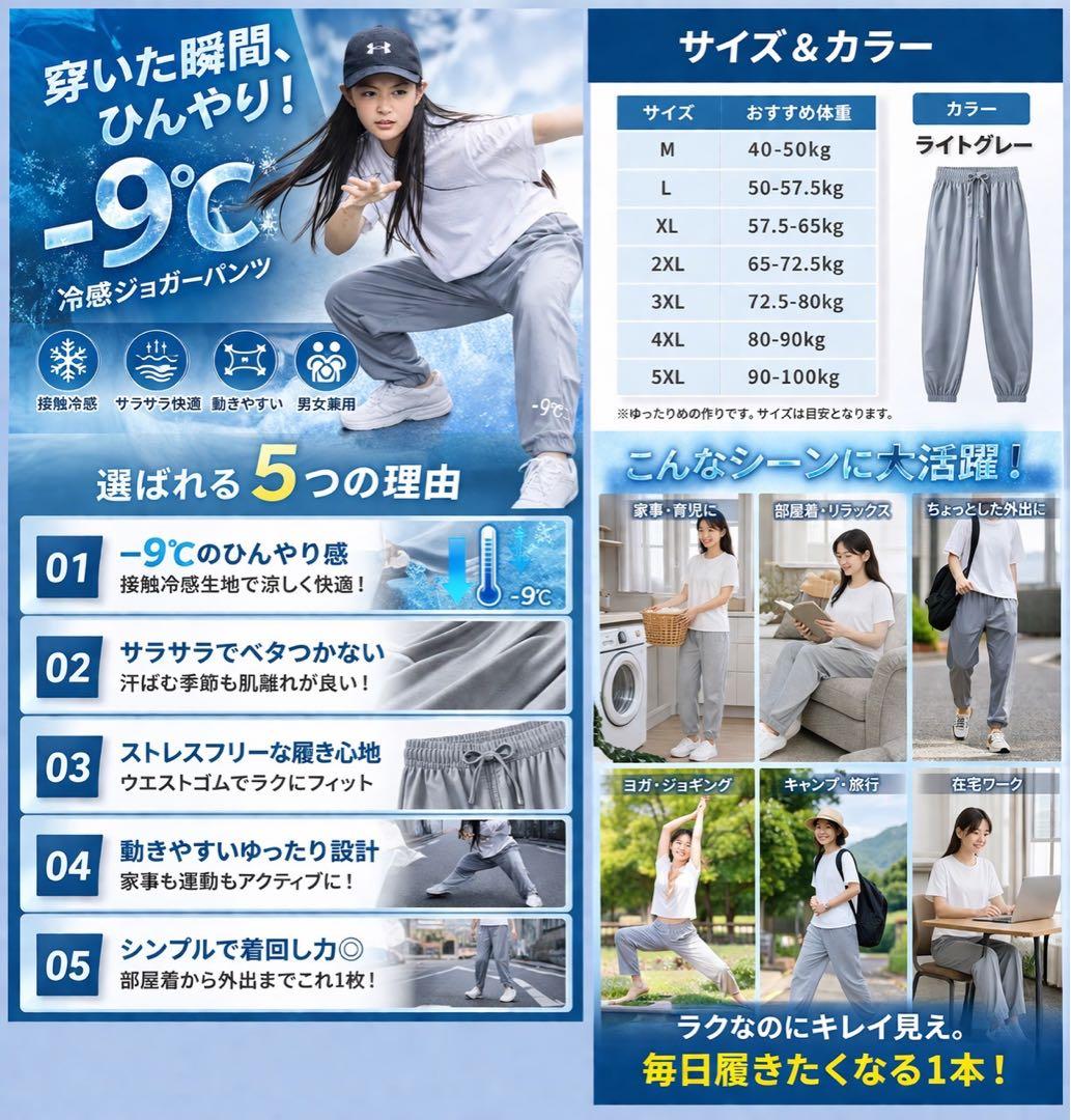 冷感　ジョガーパンツ 男女兼用 −9℃ ひんやり ストリート ダンス L 猛暑 — image 3