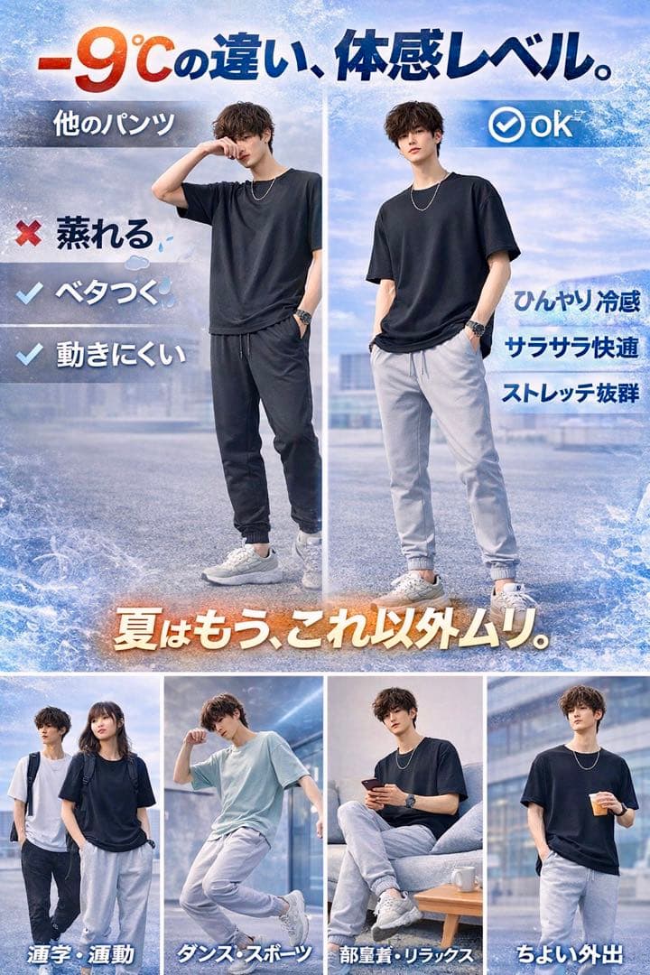 冷感　ジョガーパンツ 男女兼用 −9℃ ひんやり ストリート ダンス L 猛暑 — image 5