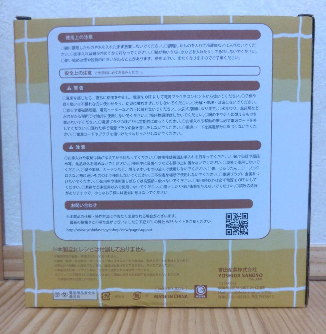 【新品未開封】丸型電気グリル 1-2人用 オレンジ色 — image 3