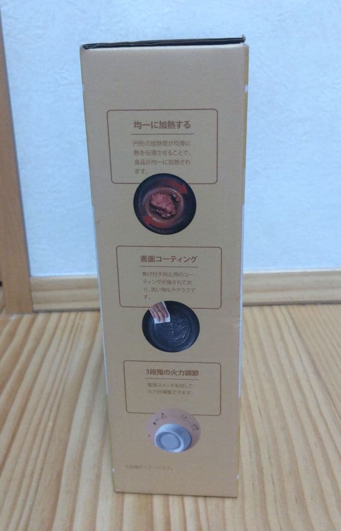 【新品未開封】丸型電気グリル 1-2人用 オレンジ色 — image 4
