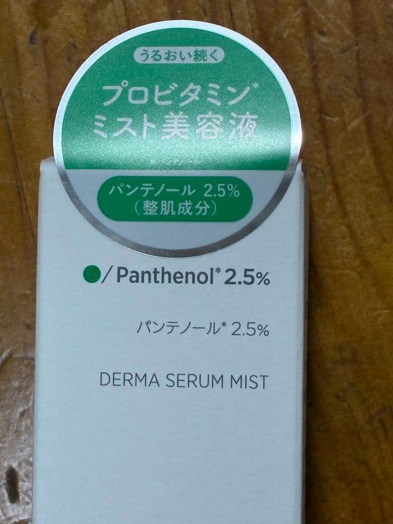 新品未開封　SHIMBI DERMA SERUM MIST — image 2