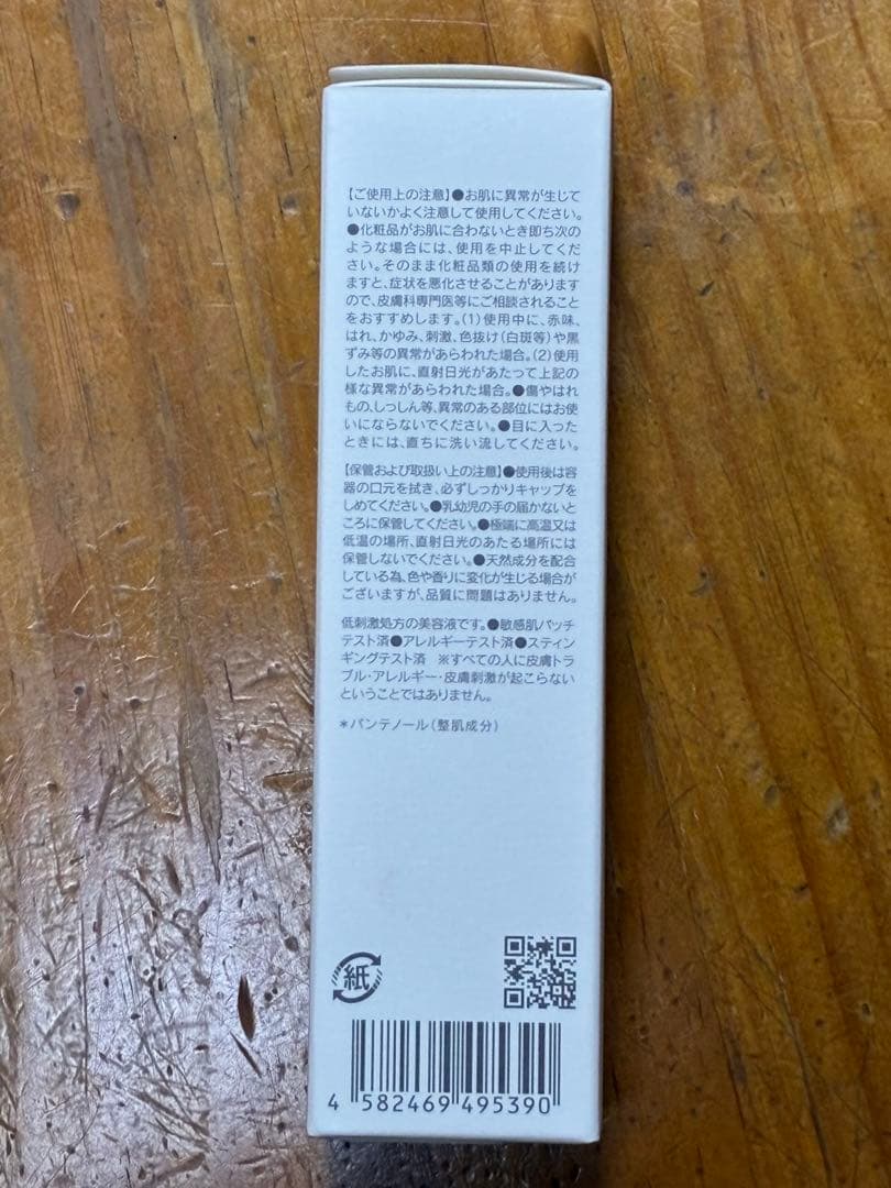 新品未開封　SHIMBI DERMA SERUM MIST — image 3