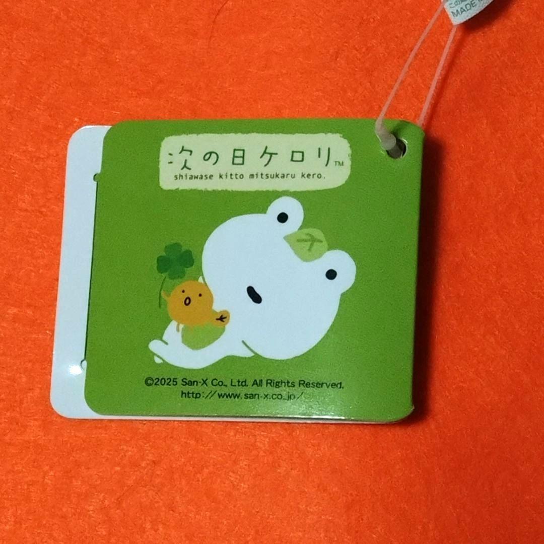 【 次の日ケロリ 】 マスコット　2種セット ② — image 3