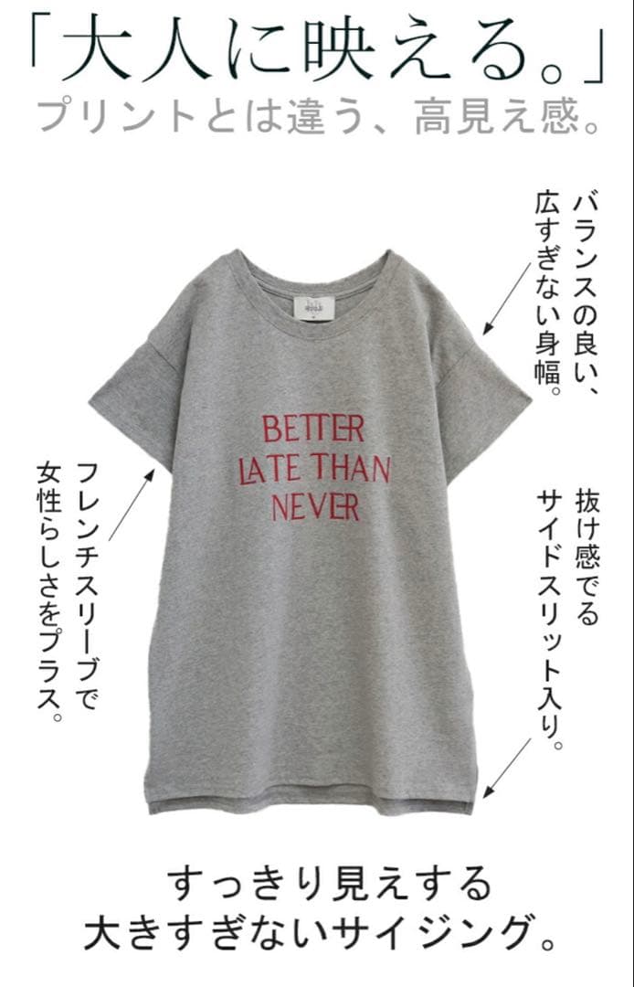 新品☆ HUG.U バグユー きれいめお洒落 大人 刺繍 Tシャツ スリット 白 — image 2
