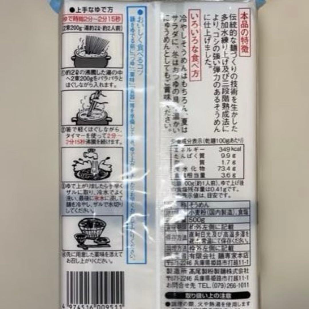 そうめん　500g(5人前) × 3袋 まとめ売り — image 2
