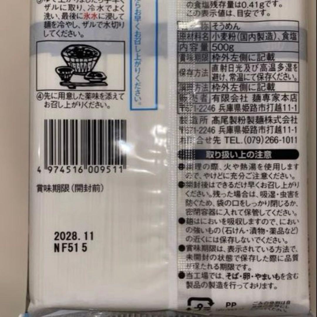 そうめん　500g(5人前) × 3袋 まとめ売り — image 3