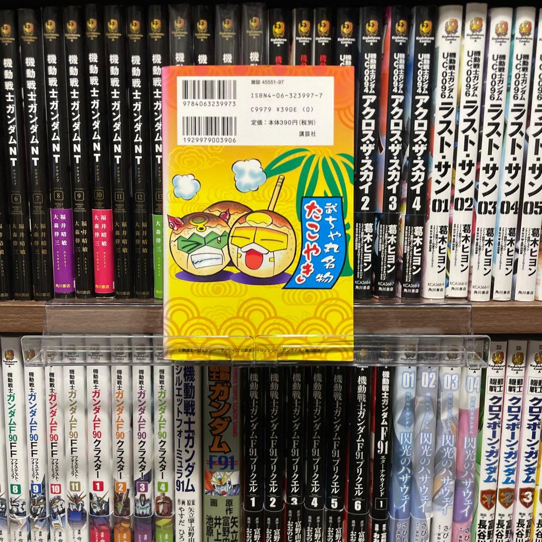 SDガンダム武っちゃムチャ○伝 — image 2