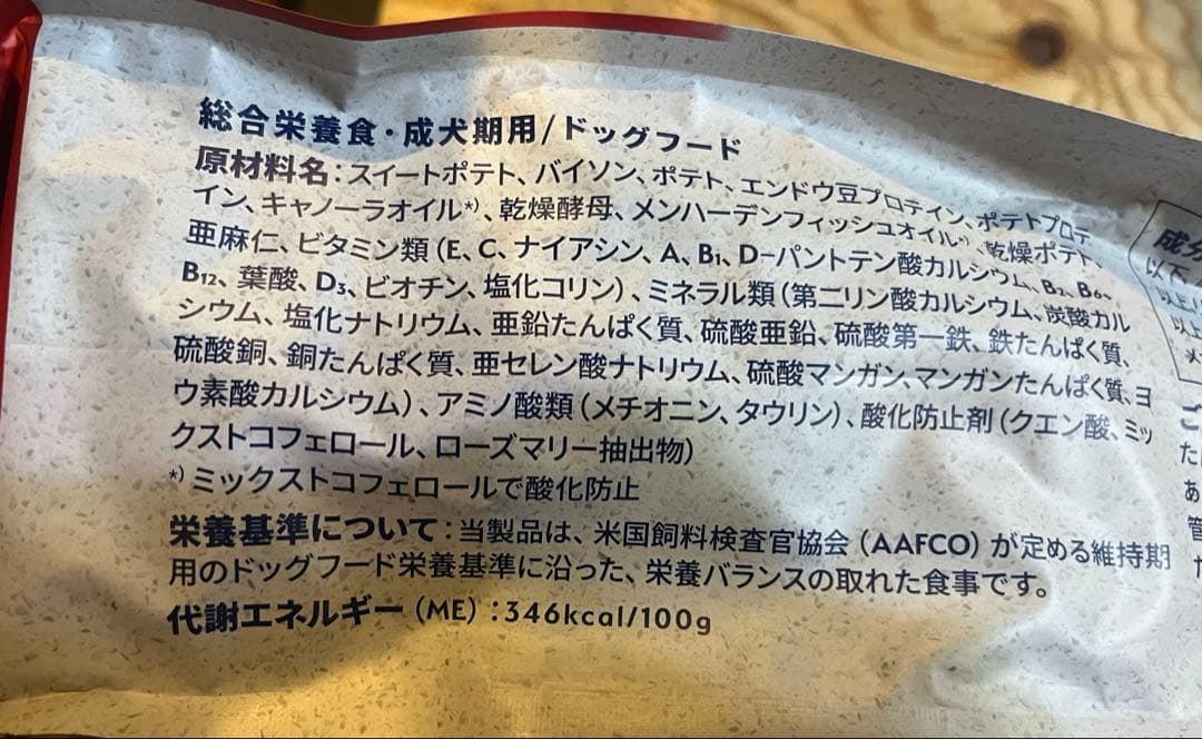 ナチュラルバランス LID RESERVEスイートポテト&バイソンレシピ 2kg — image 2