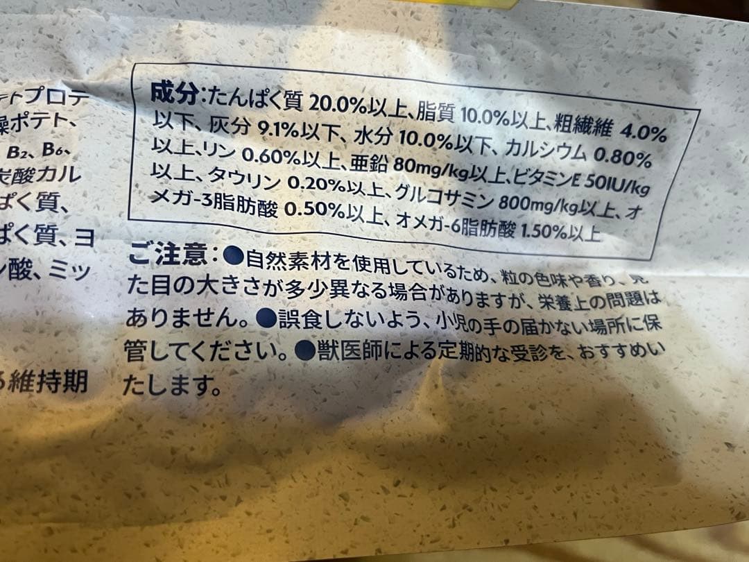 ナチュラルバランス LID RESERVEスイートポテト&バイソンレシピ 2kg — image 3
