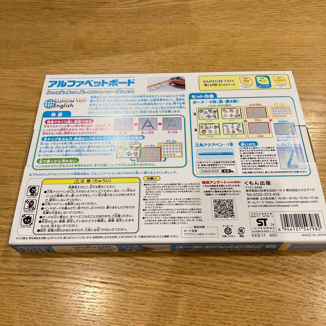 お値下げ楽しくアルファベットを学べるボード — image 2