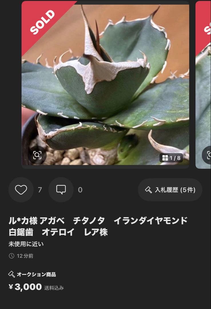 らくらくメルカリ便　送料代 — image 2