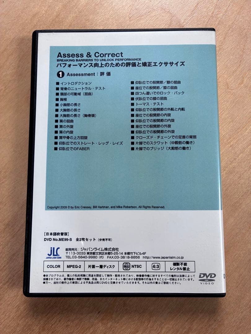 Assess & Correct パフォーマンス向上のための評価 — image 2