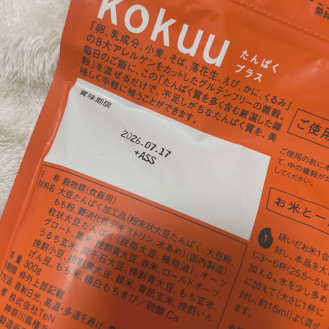 KOKUU グルテンフリー雑穀米 特価 — image 2