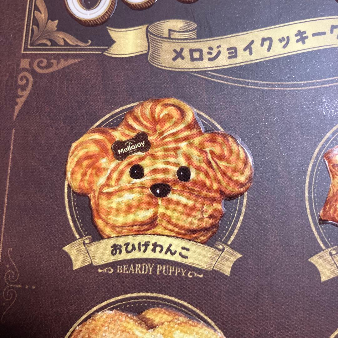 mellojoy メロジョイクッキークラブ おひげわんこ スクイーズ — image 2