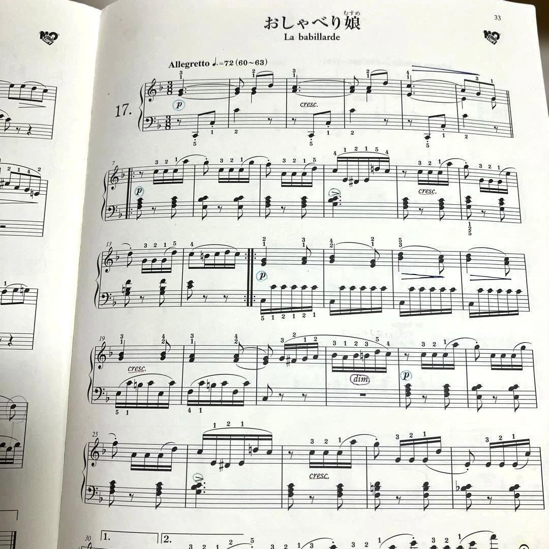 ブルクミュラー 25の練習曲 楽譜 音楽之友社 ピアノ — image 3