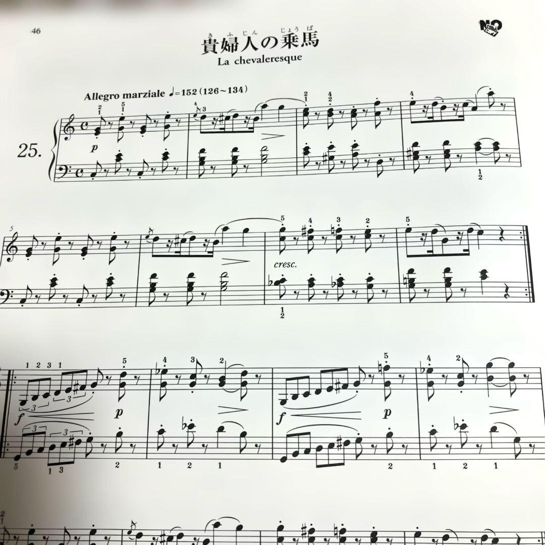 ブルクミュラー 25の練習曲 楽譜 音楽之友社 ピアノ — image 4