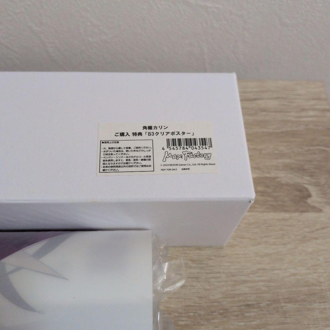 ブルアカ　角楯カリン ご購入特典 B3クリアポスター　マックスファクトリー — image 3