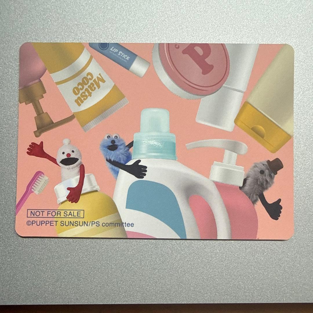 パペットスンスン マツモトキヨシコラボ カード — image 2