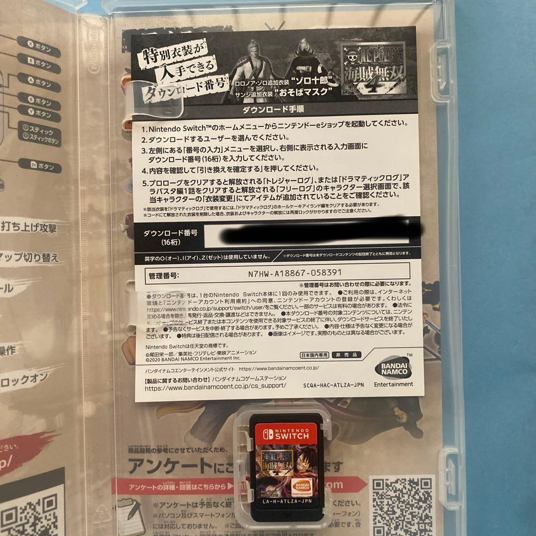 海賊無双4 Nintendo Switch — image 3