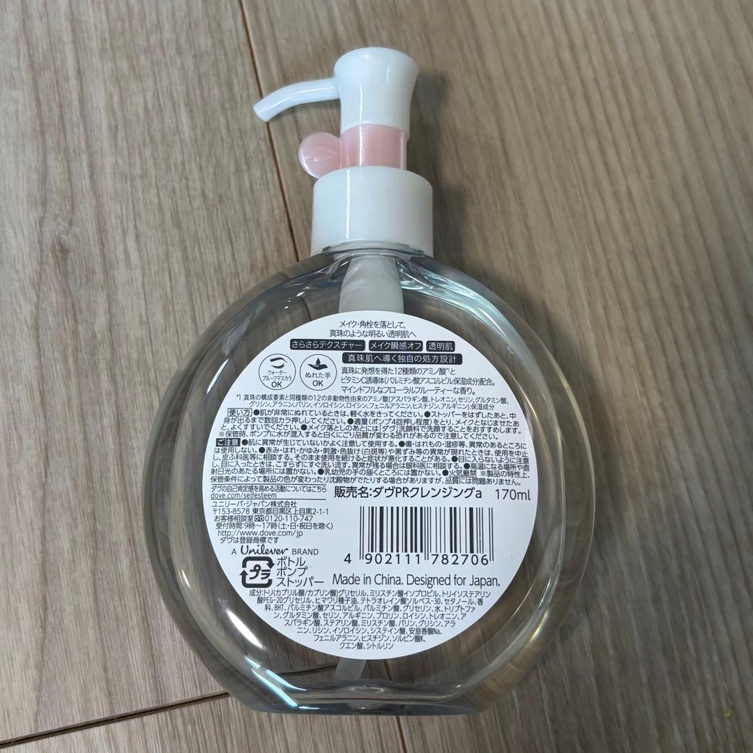 Dove PEARL SHINE クレンジングオイル 170ml — image 2