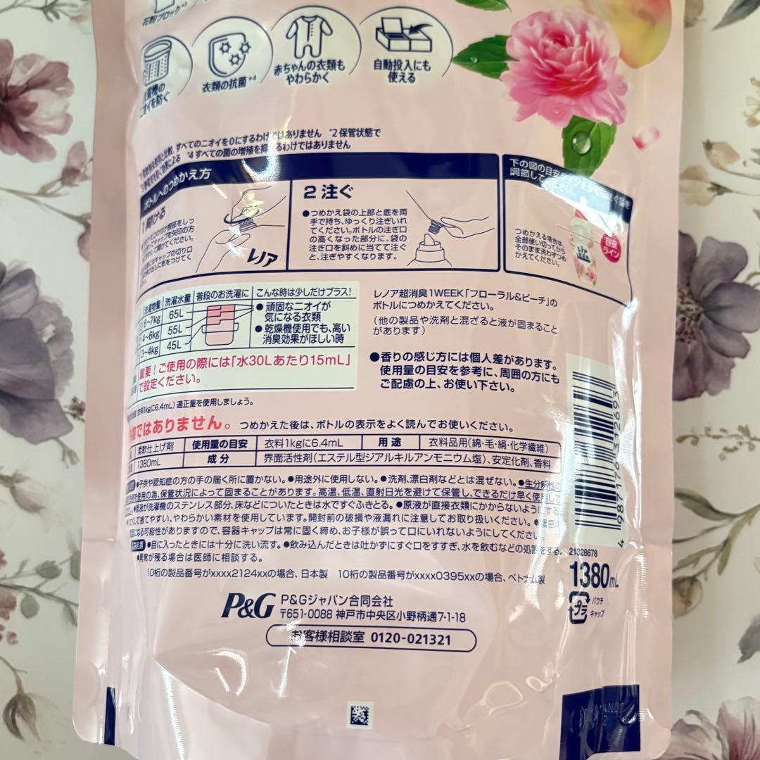 ⭐️新品⭐️レノア超消臭 1 WEEK 1380ml フローラル＆ピーチの香り — image 4